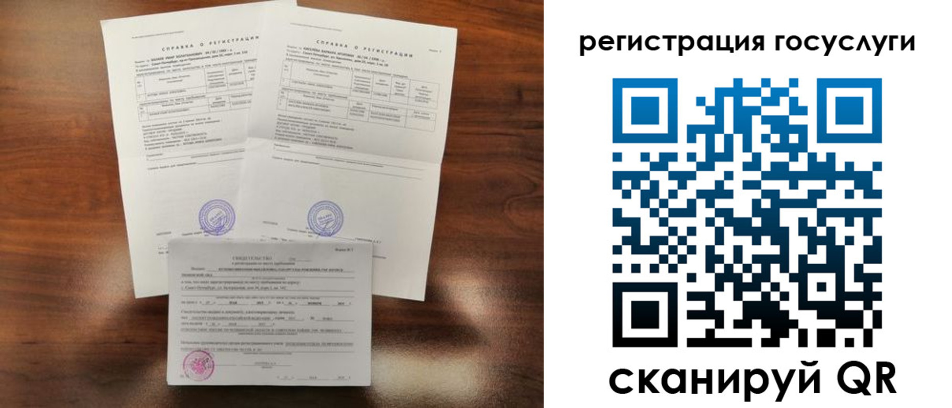 временная регистрация законно в Новочеркасске