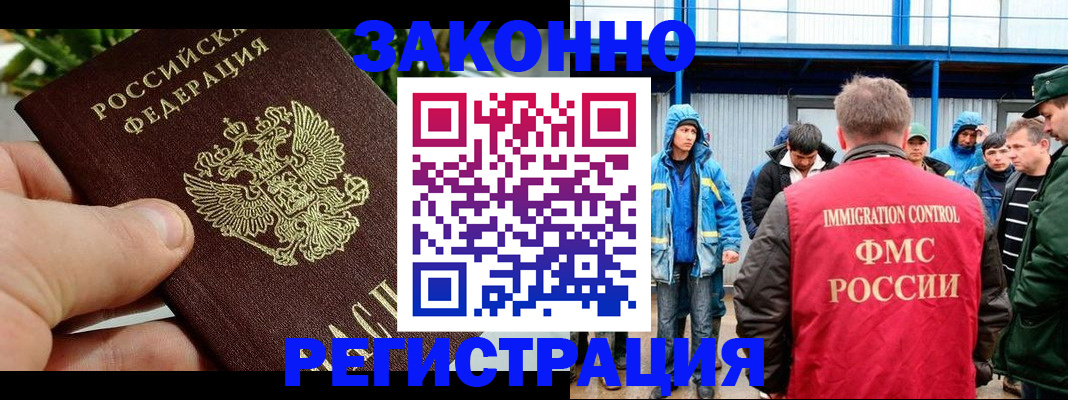 регистрация в Новочеркасске