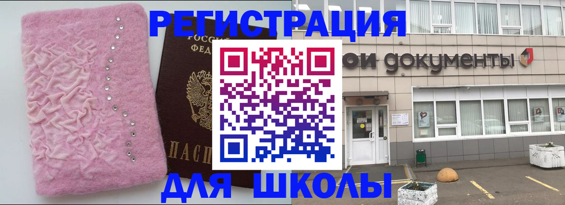 прописка паспорт в Новочеркасске