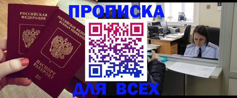миграционный учет в Новочеркасске