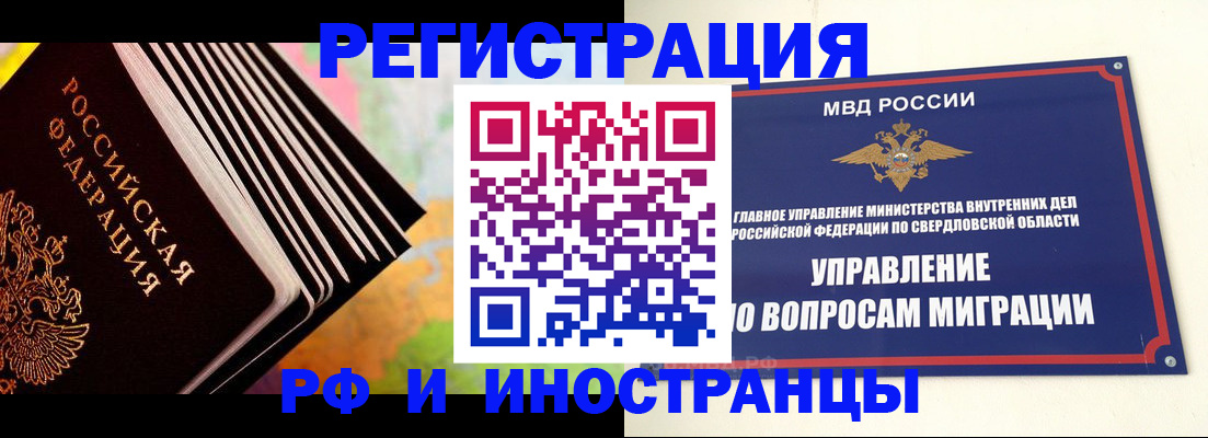 временная прописка в Новочеркасске