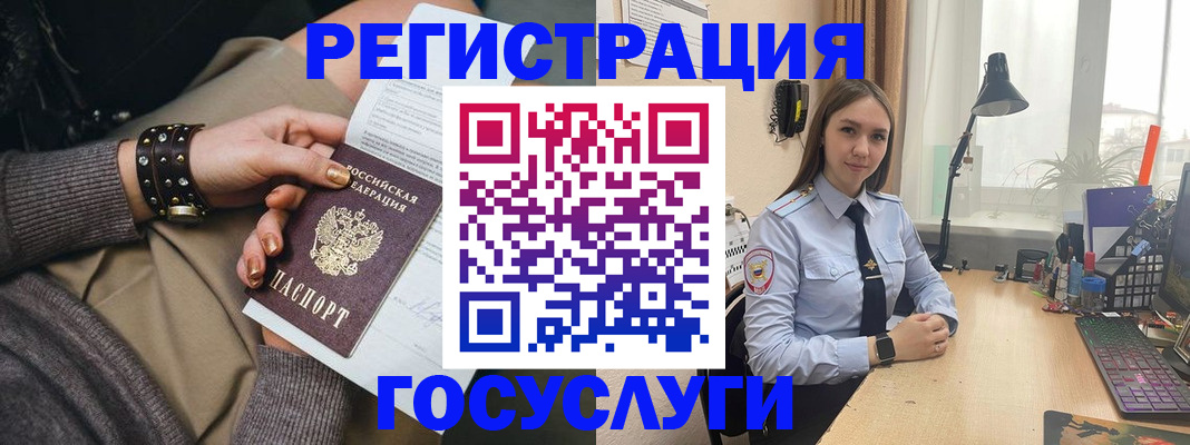 прописка от собственника в Новочеркасске