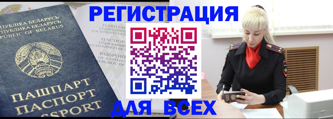прописка от собственника в Новочеркасске